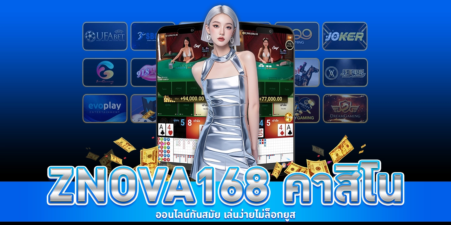 ZNOVA168 คาสิโน